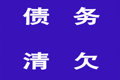 成功解决上海借款合同争议：债务追偿法律实务案例